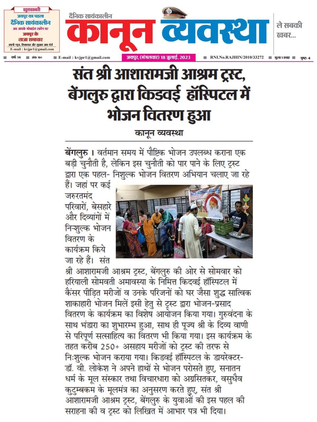WhatsApp Image 2023-07-19 at 10 08 38 PM